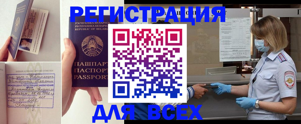 миграционный учет в Ленинск-Кузнецком