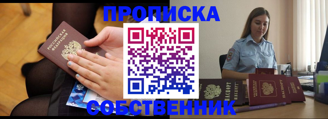 временная регистрация в Ленинск-Кузнецком