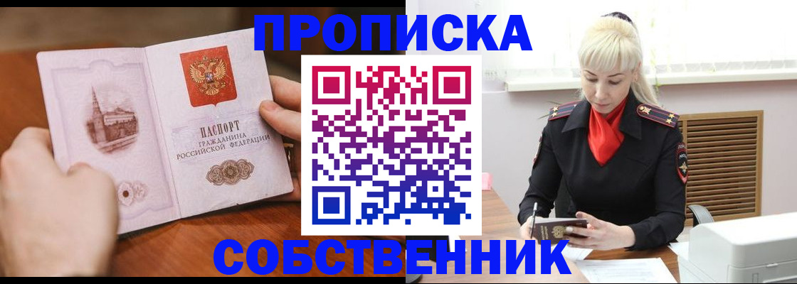 миграционный учет в Ленинск-Кузнецком