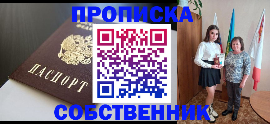 временная регистрация в Ленинск-Кузнецком