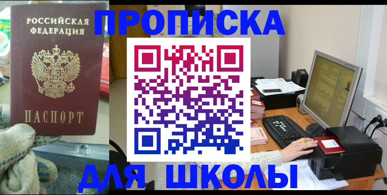 временная регистрация надежно в Ленинск-Кузнецком